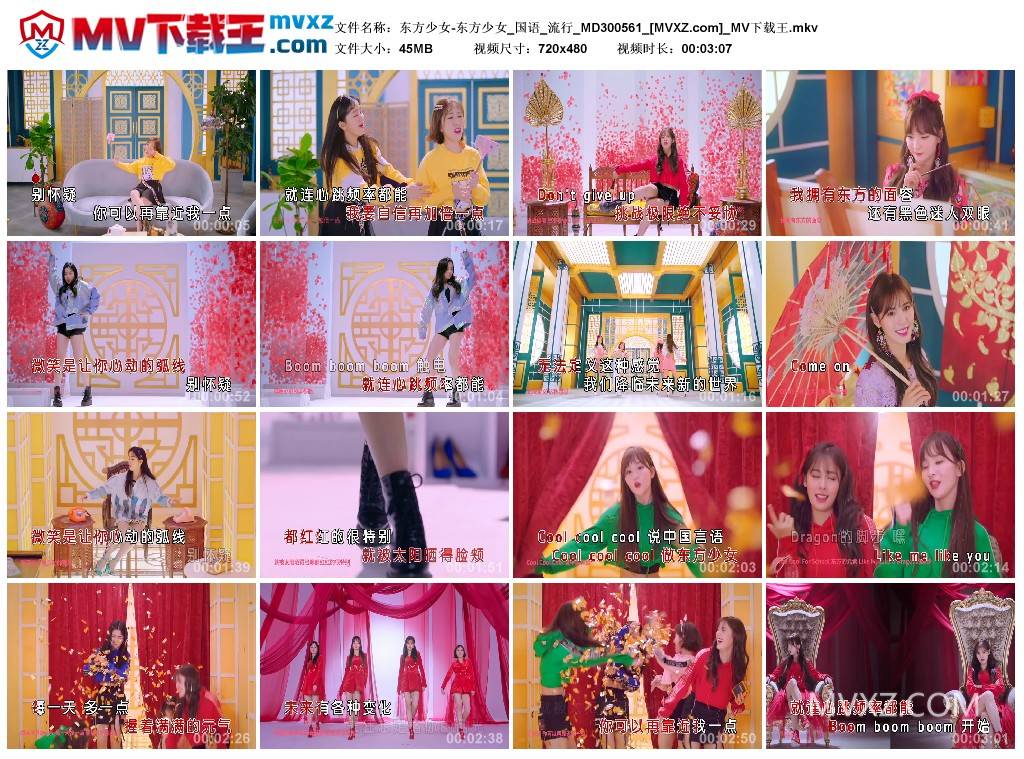 东方少女-东方少女_国语_流行_MD300561